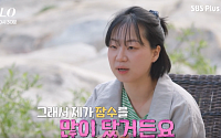 ‘나는 솔로’ 33기 영자, 충격 연애사 고백⋯“사귀면 싫어져, 잠수 많이 탔다”