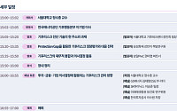 삼일PwC·서울대, 기후산업국제박람회서 공동 포럼 개최