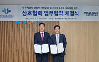 미래에셋자산운용·한국방송통신대학교, 대학기금 자산운용 고도화 위한 업무협약 체결