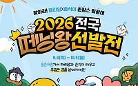 롯데리아, 농촌체험휴양마을과 매장 연결해 농촌관광 돕는다