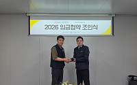 경남제약, 2026년 임단협 최종 타결…“노사 상생·동반성장 구축”
