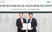 현대L&C, 한국에너지재단과 저소득층 주택 창호 교체 시공교육