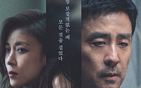 ‘비광’, 개봉 첫날 한국영화 1위⋯1만6038명 동원