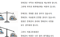 대법 “CGV등 멀티플렉스, 시청각장애인용 화면해설·자막 제공해야”...10년만에 확정판결