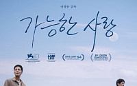 ‘가능한 사랑’ 이창동, 韓 최초 밀밸리영화제 어터상…세계 영화제 러브콜