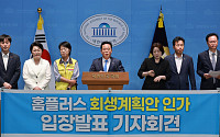 與 “홈플러스 회생계획 인가 환영…MBK, 책임있게 이행해야”