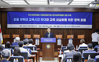 초등 저학년 ‘3시 하교’ 공론화⋯“돌봄 공백 해소” vs “학생 피로만 커져”