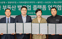 하나은행, ‘부동산 밸류업 플랫폼’ 출범⋯고객 자산가치 높인다