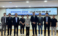 "세금 피하려 집 팔면 세입자는 어디로"⋯등록임대 세제개편 논란