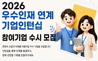 콘진원, 콘텐츠 기업 인턴 채용 지원…300명 규모 추진