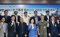 K-조선, ‘마스가’ 타고 美 함정 MRO 확대…“국내 수리조선 생태계 구축 나서야”