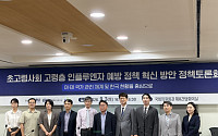 환절기 고령층 독감 주의보 “백신도 나이·건강 따라 달라야”