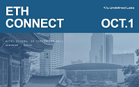 한국 금융·글로벌 이더리움 생태계 한자리에…'ETH CONNECT 2026' 10월 개최
