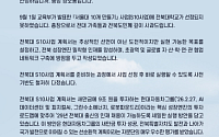 S10 탈락한 전북대…양오봉 총장 “추가 선정에 최선”