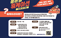 농촌형 워케이션 당진·나주·제주 3곳 추가…1인 최대 25만원 할인