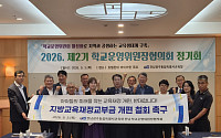 전남광주 학교운영위, 교육재정교부금 개편 철회 촉구