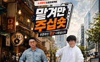 AI로 골목 상권 살린다⋯예능 '맡겨만 주십숏' 25일 첫선