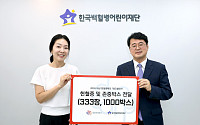 대상그룹, 소아암 환아 지원 위해 헌혈증서 333장 기부