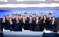 정부·플랫폼·통신사 손잡고 '모두의 AI'…일상 속 에이전트로