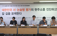 서·논술형 평가 확대한다지만…초등 수학 평가자료 92.5% ‘풀이·정답형’