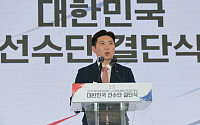 대한체육회, 내년 예산안 4484억원 ‘역대 최대’