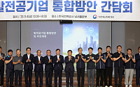 김성환 기후부 장관 발전공기업 통합방안 간담회 [포토]