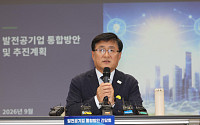 기후장관 "송전탑 4회선 통합해 40% 감축⋯지원금 3분의 2 주민 직접 지원"