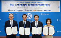 이억원 “지역 균형발전은 필수…강원 특화 금융상품 개발 지원”