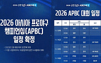 한국 야구 ‘미래’ 도쿄돔 뜬다…APBC 11월 12일 개막