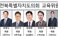 추경·인사 도마 오른 전북교육청…도의회 “절차 문제”
