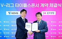 흥국생명, V리그 새 타이틀 스폰서…2028-2029시즌까지 3년 동행