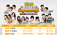 K팝 아이돌이 상품 판매…중기중앙회, ‘옐로우 플리마켓’ 모집