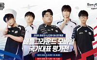 배그 모바일 대표팀, 아시안게임 평가전 나선다⋯中 등 12팀 출격
