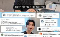 그리, 새엄마에 쏟아진 악플 해명⋯"내 표정이 짠해? 원래 그래"