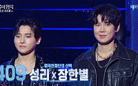 '불명' 성리X장한별, 첫 출연부터 일냈다⋯신유 꺾으며 '최종 우승'