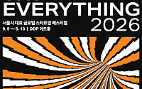 "AI가 바꾸는 미래는?"…스타트업 축제 'Try Everything 2026' 개최
