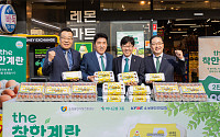 하나금융, 추석 맞아 전국 동네슈퍼에 ‘착한계란’ 12만 판 공급