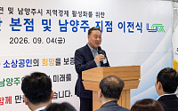 경기신보 ‘남양주 시대’ 본격화…왕숙 성장 맞춰 특례보증 넓힌다