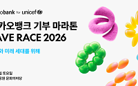 카뱅, 7일부터 기부 마라톤 참가자 모집…7000명 규모