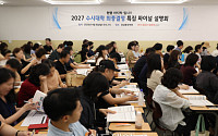 종로학원, 모평 긴급 분석 및 수시 전략 설명회 '뜨거운 관심' [포토]