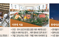 정용진도 ‘매대 빼고 쉼터’ 승부수…유통가, 체류공간 확대 경쟁
