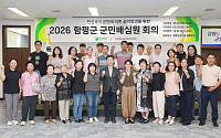 함평군, 민선9기 공약 74건 군민배심원단 검증