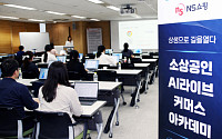 NS홈쇼핑, 소상공인 40여곳에 생성형 AI 실무교육 지원