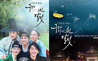 박보검♥김유정 '구르미' 10년 만에 재회⋯그때 그 한복 그대로