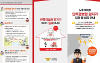 소방청, 추석 맞아 '고향집 소방시설 설치' 캠페인