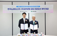 유한양행, 노바티스 두드러기 치료제 ‘랩시도’ 국내 유통 전담
