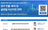 법무법인 바른·H&H Lawyers, 17일 호주 진출·투자 전략 세미나