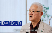 서경배 “뉴뷰티로 글로벌 도약”…아모레, 헤어·웰니스 영토 넓힌다