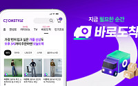 CJ온스타일, 오후 3시까지 주문하면 ‘오늘도착’…인천 물류센터 2배 키워