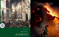 영화 ‘오디세이’ 흥행에 원전도 역주행…관련 도서 판매 31배